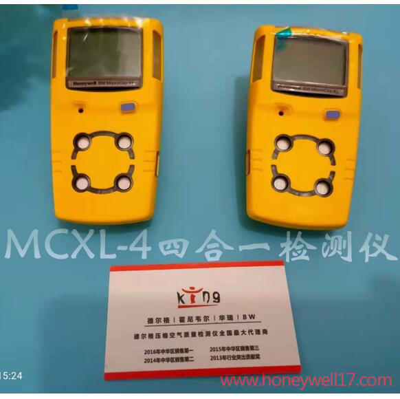 honeywell四合一氣體檢測儀MCXL-4